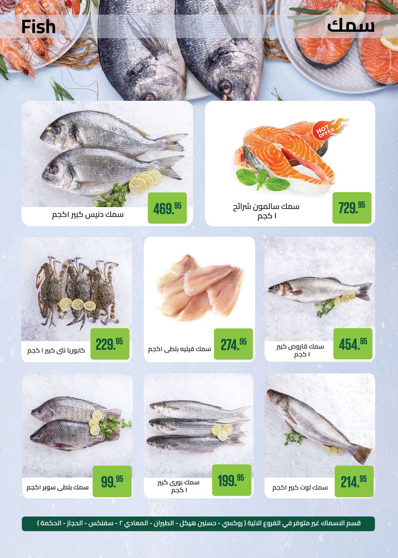 saudi offers from 1feb to 11feb 2025 عروض سعودى من 1 فبراير حتى 11 فبراير 2025 صفحة رقم 13